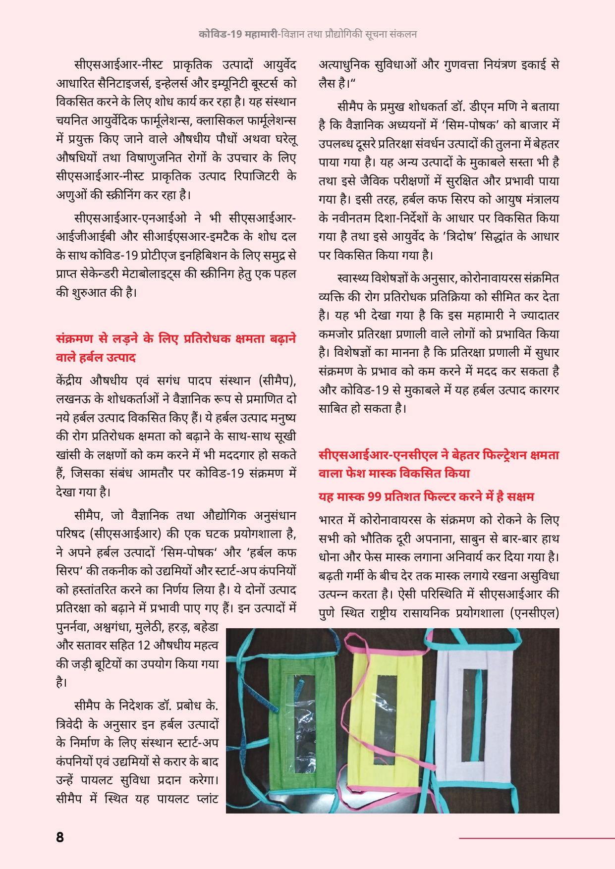 hindicompendium-page-11