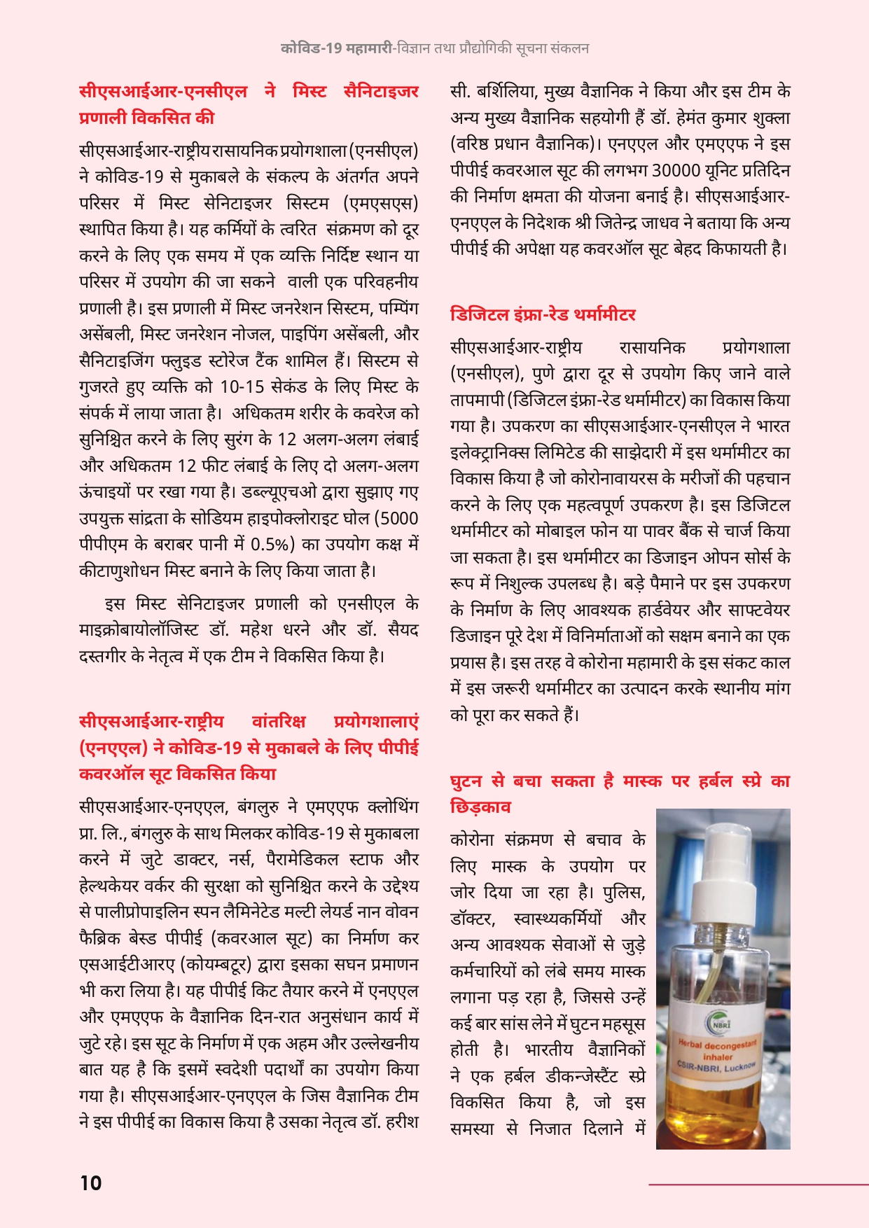 hindicompendium-page-13