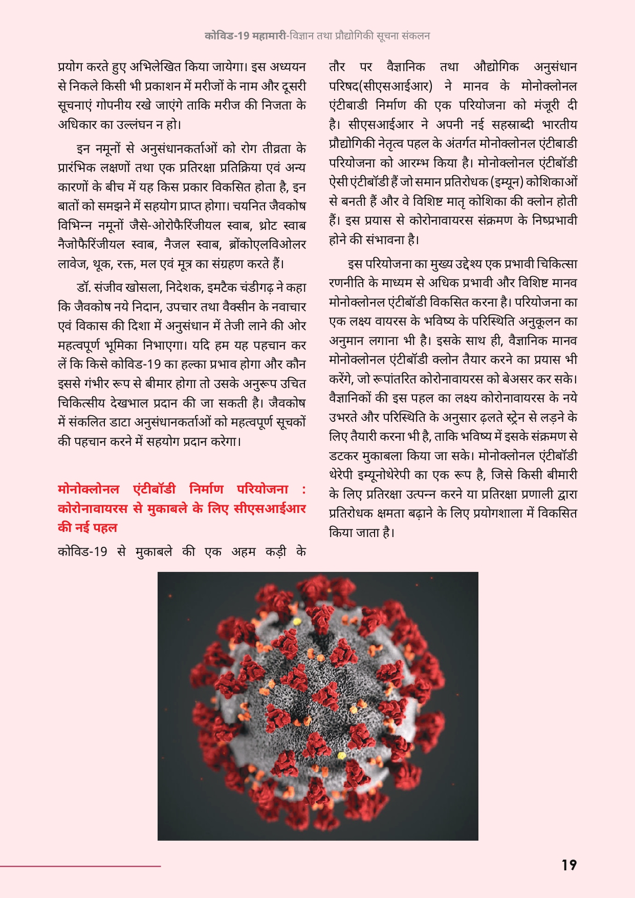 hindicompendium-page-22