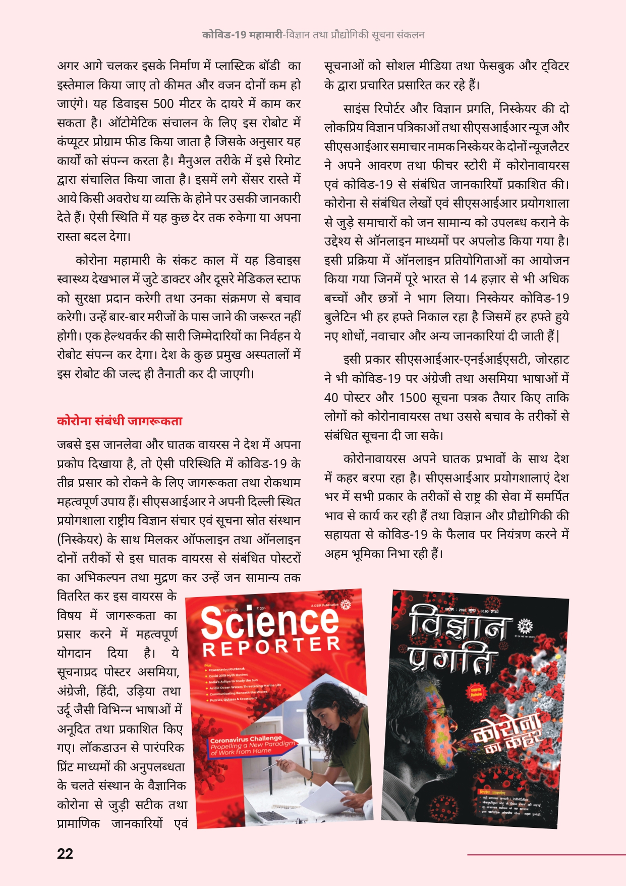 hindicompendium-page-25
