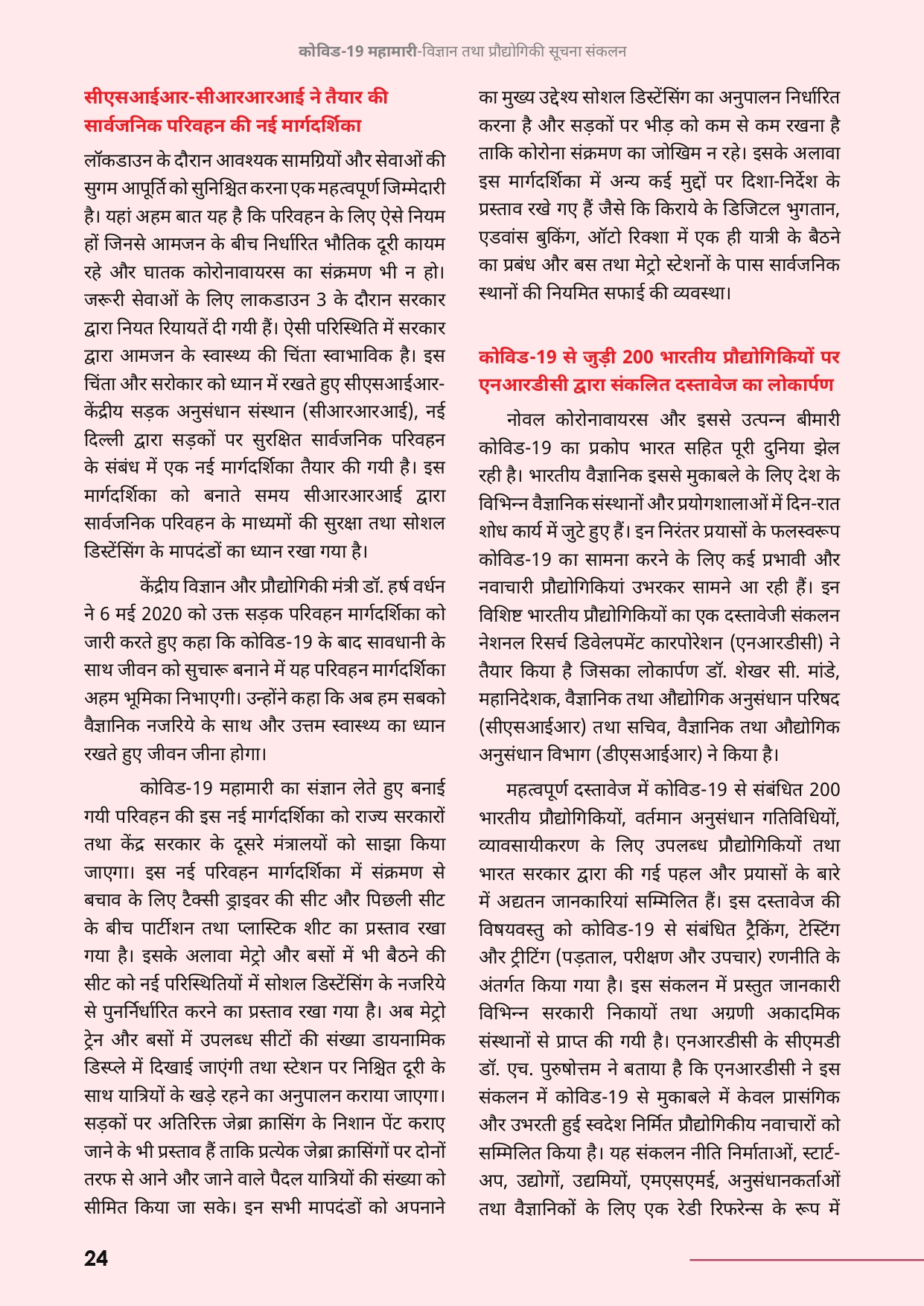 hindicompendium-page-27