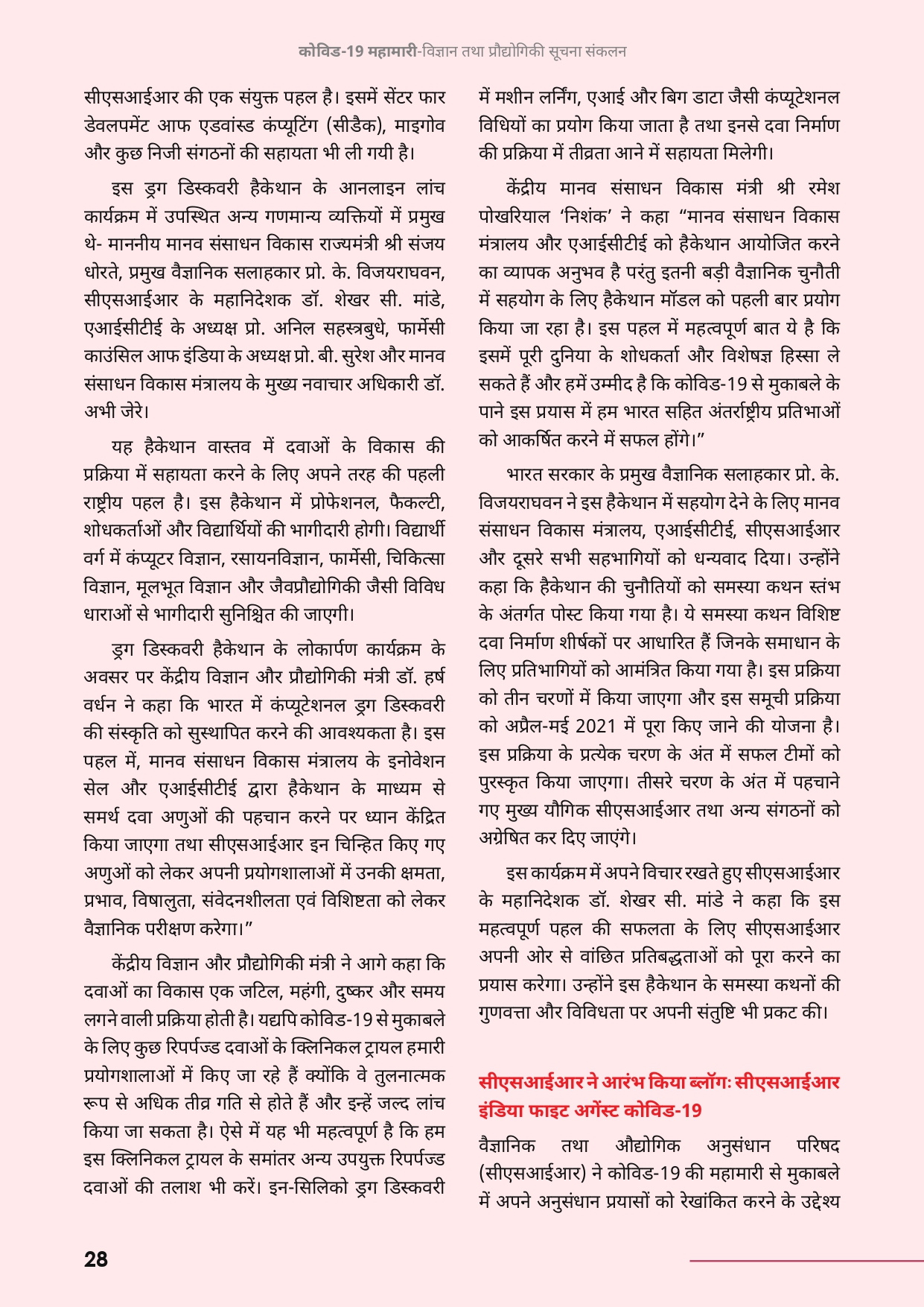 hindicompendium-page-31
