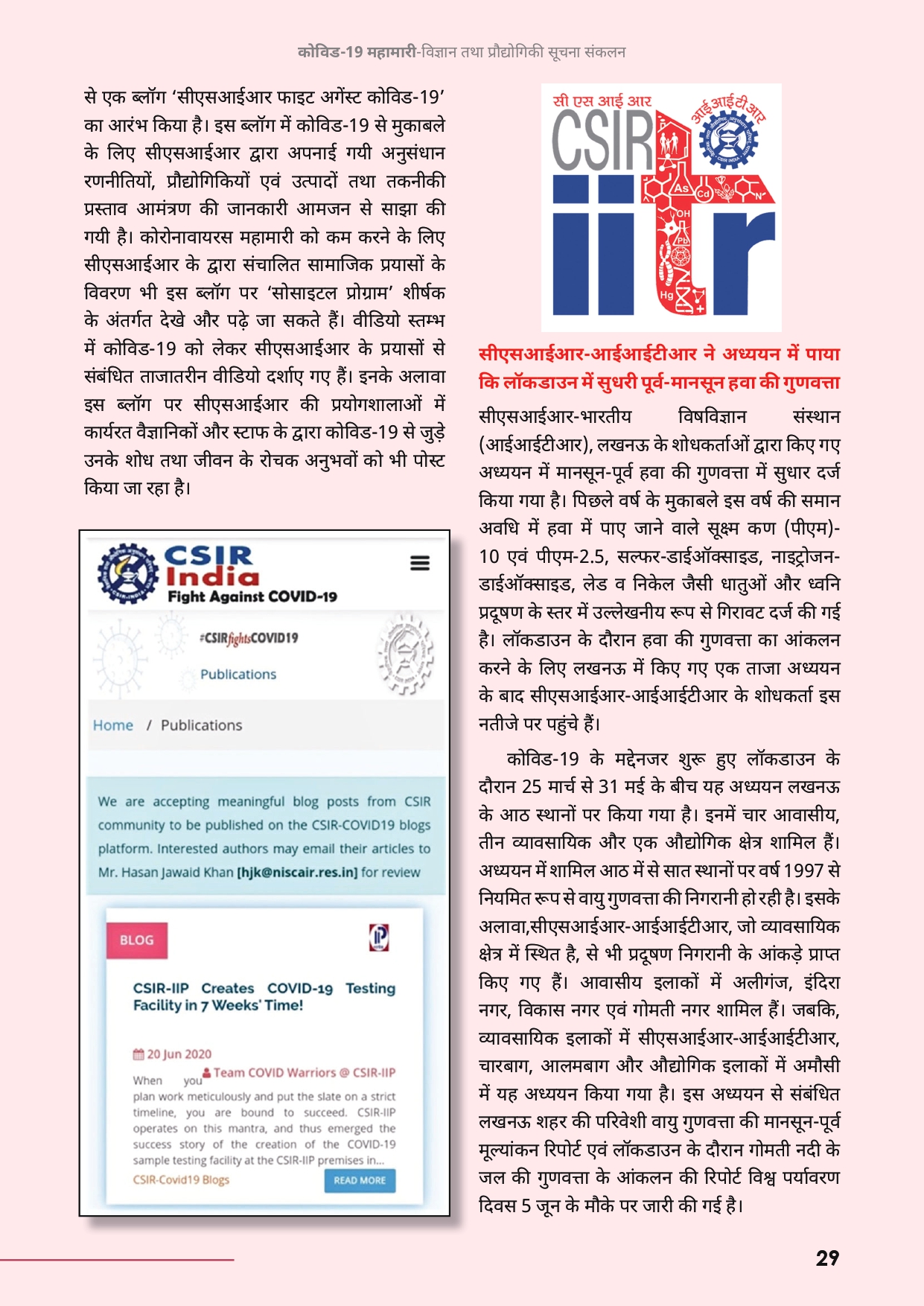 hindicompendium-page-32