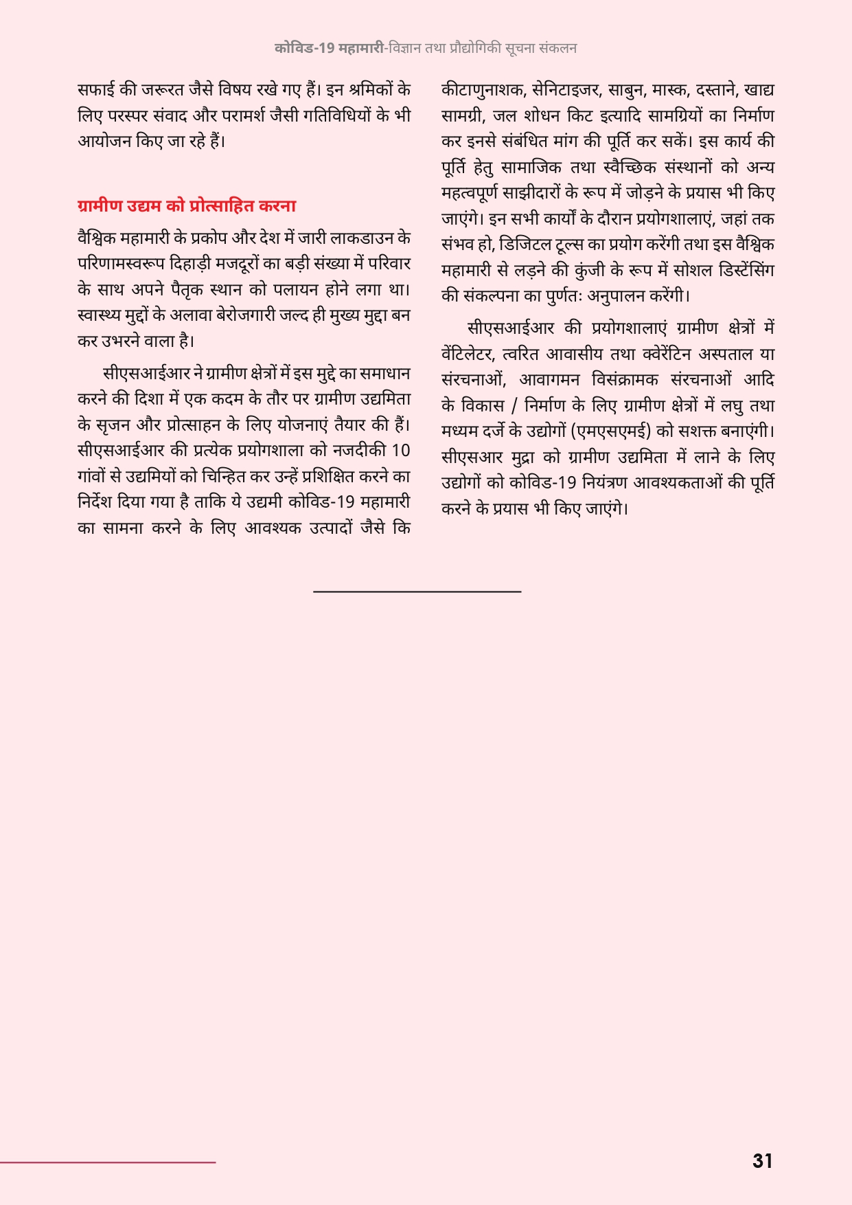 hindicompendium-page-34