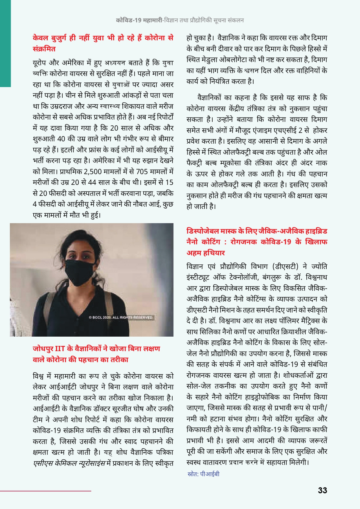 hindicompendium-page-36