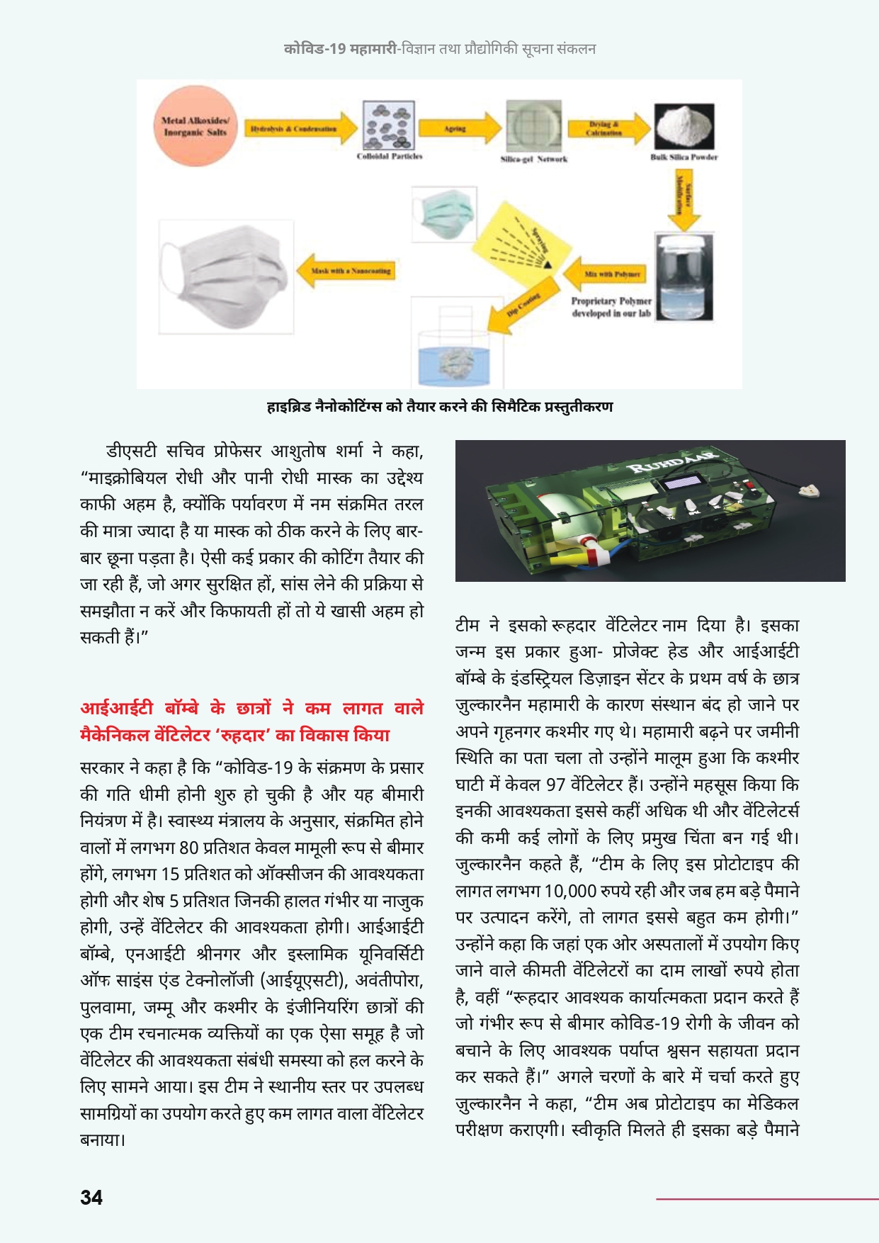 hindicompendium-page-37