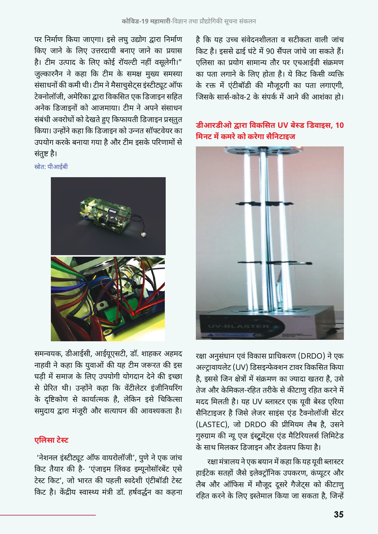 hindicompendium-page-38