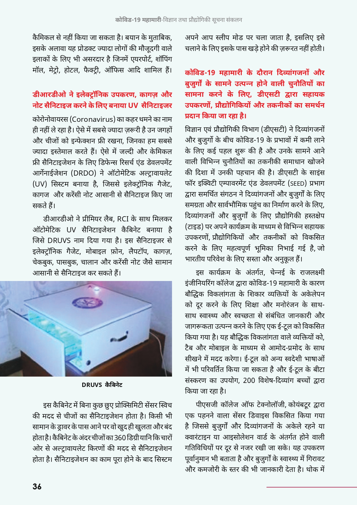 hindicompendium-page-39