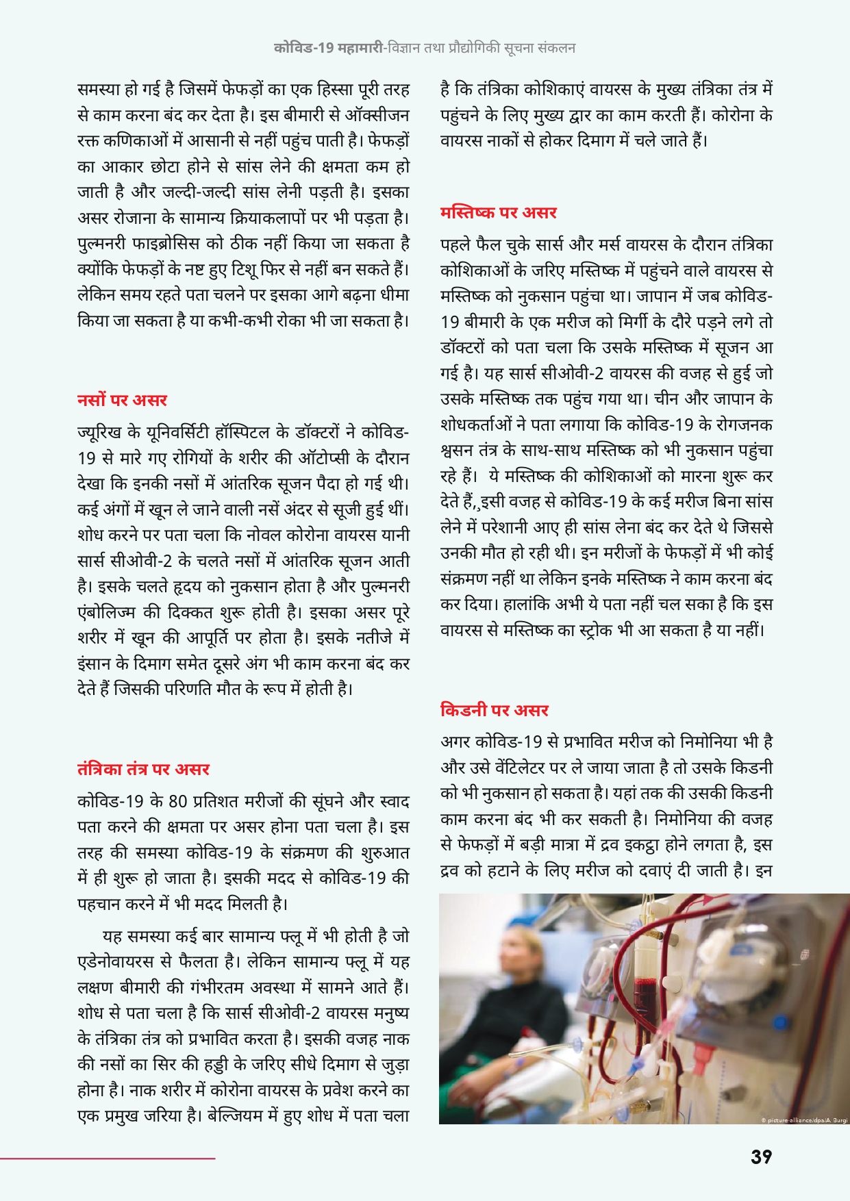 hindicompendium-page-42