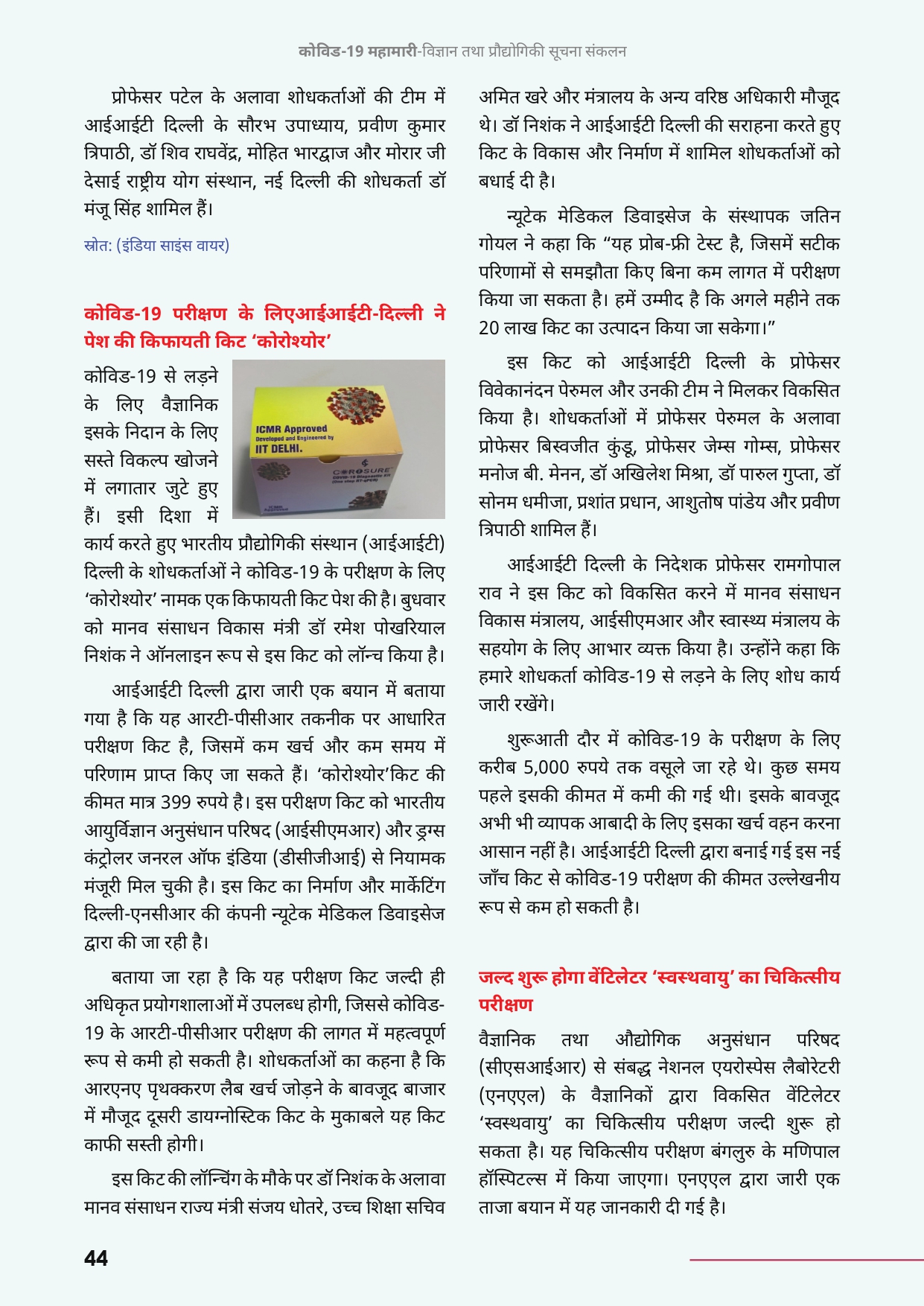 hindicompendium-page-47