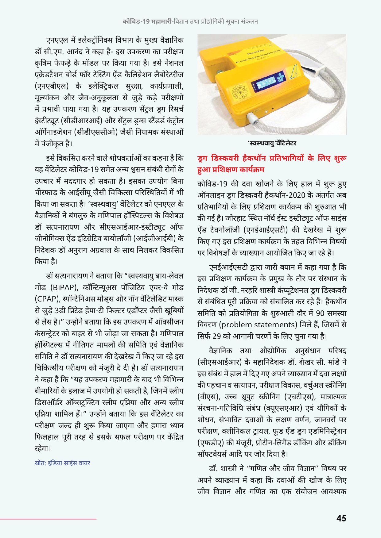 hindicompendium-page-48