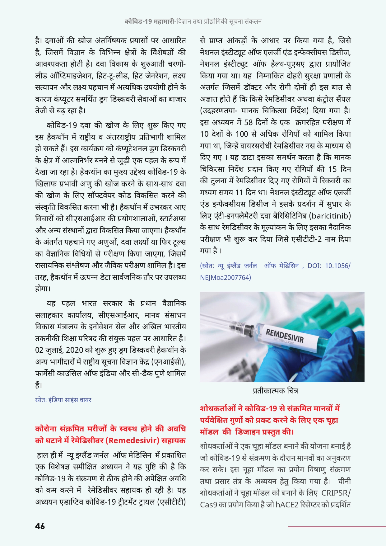 hindicompendium-page-49