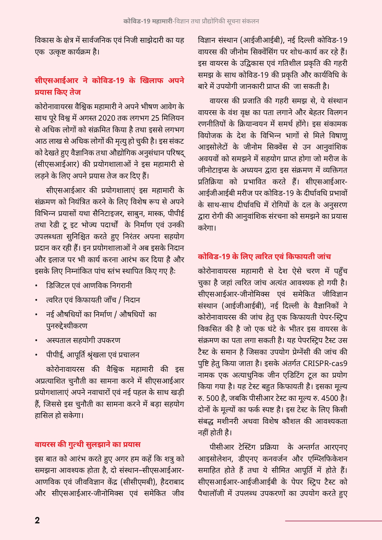 hindicompendium-page-5