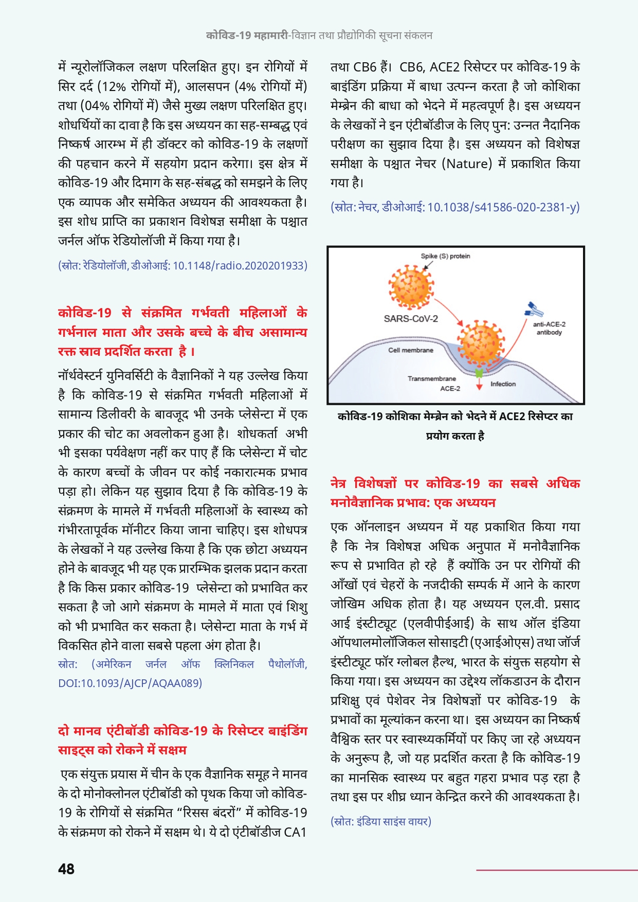 hindicompendium-page-51