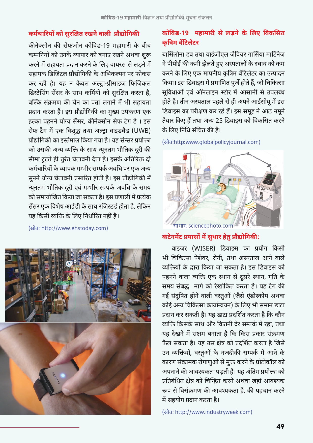 hindicompendium-page-52