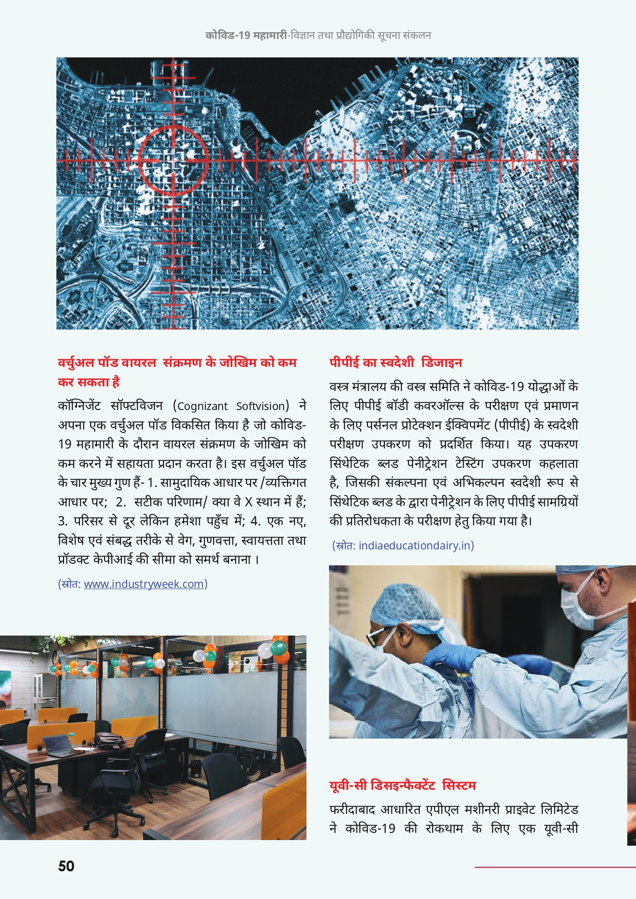 hindicompendium-page-53