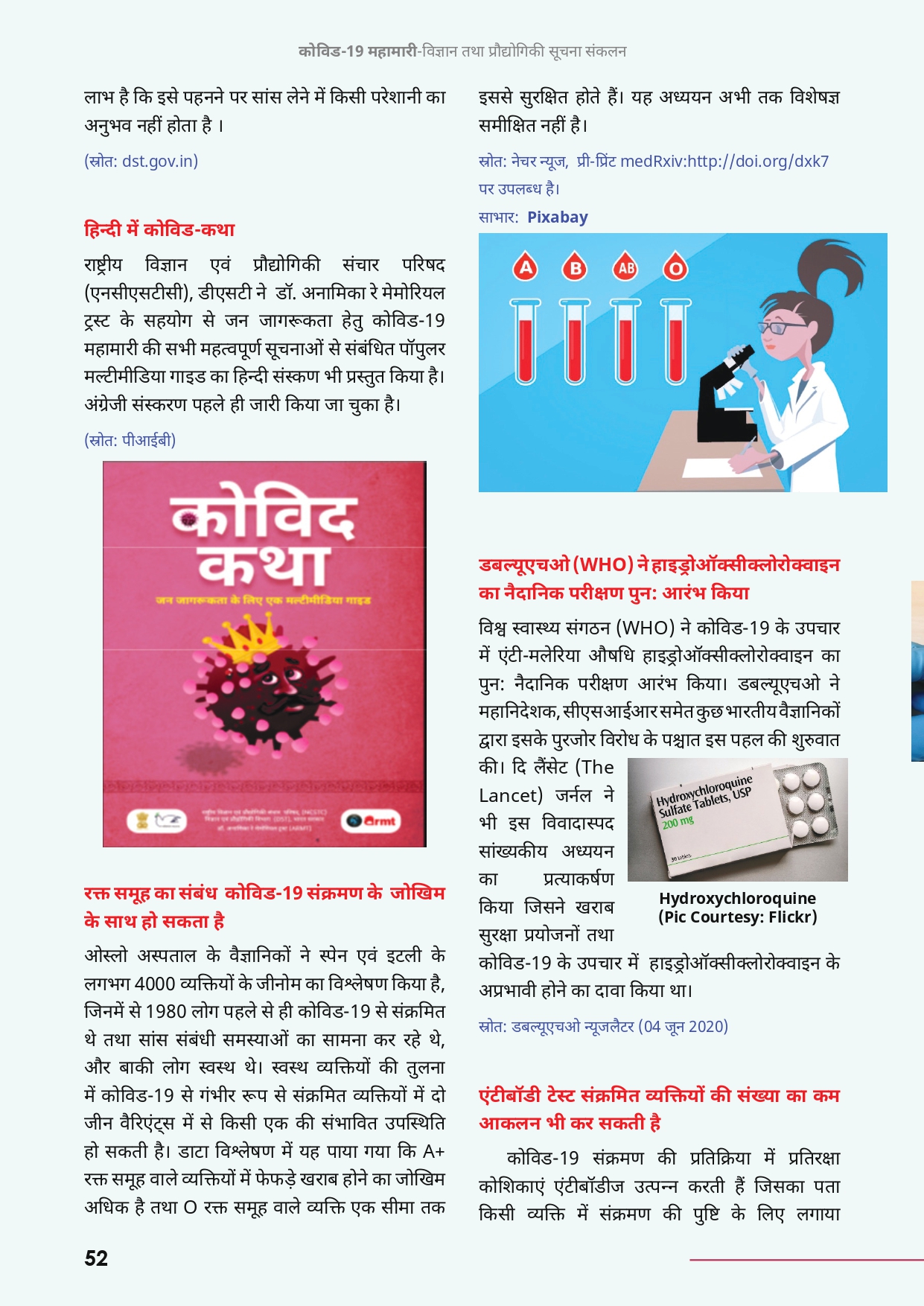 hindicompendium-page-55