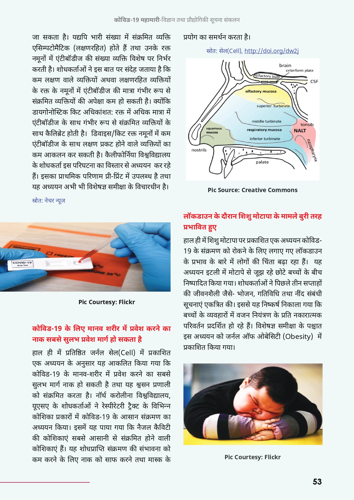 hindicompendium-page-56