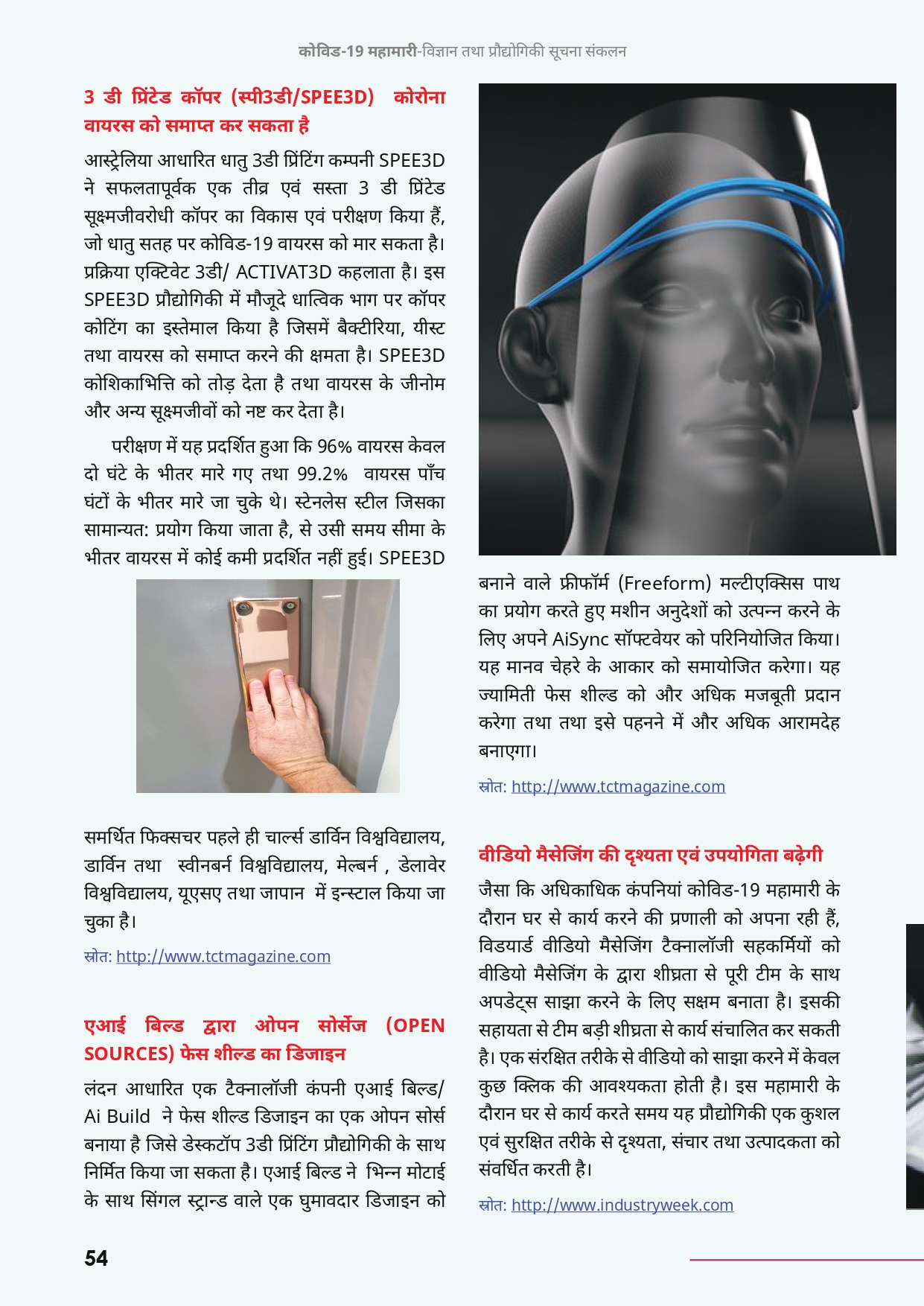 hindicompendium-page-57