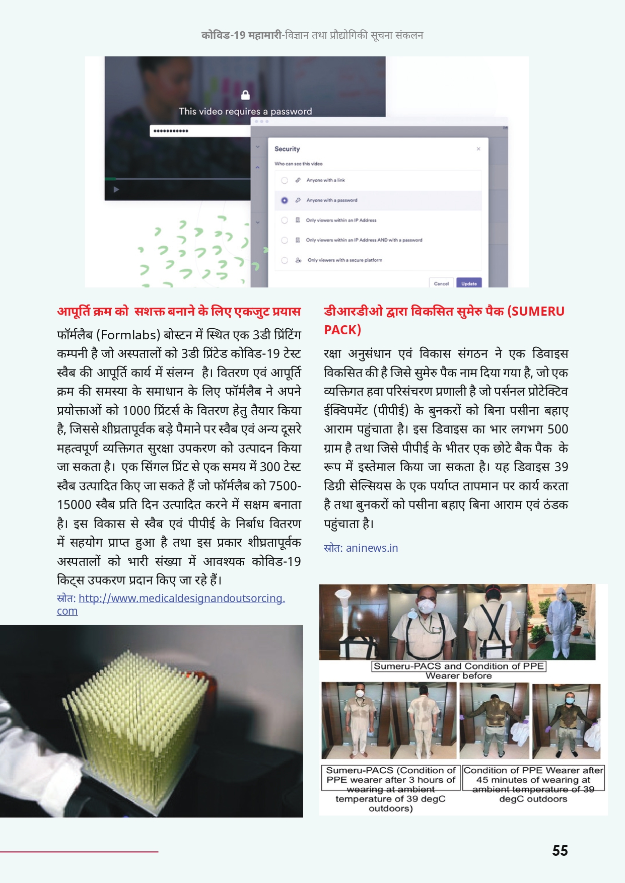hindicompendium-page-58