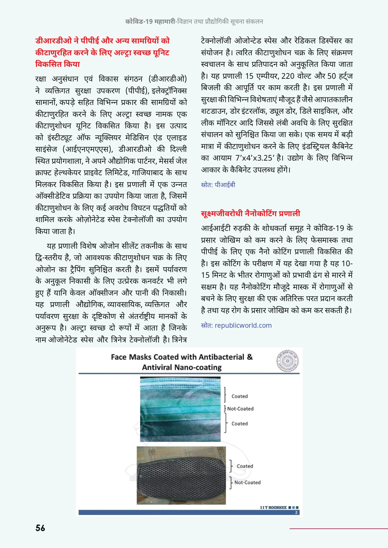 hindicompendium-page-59