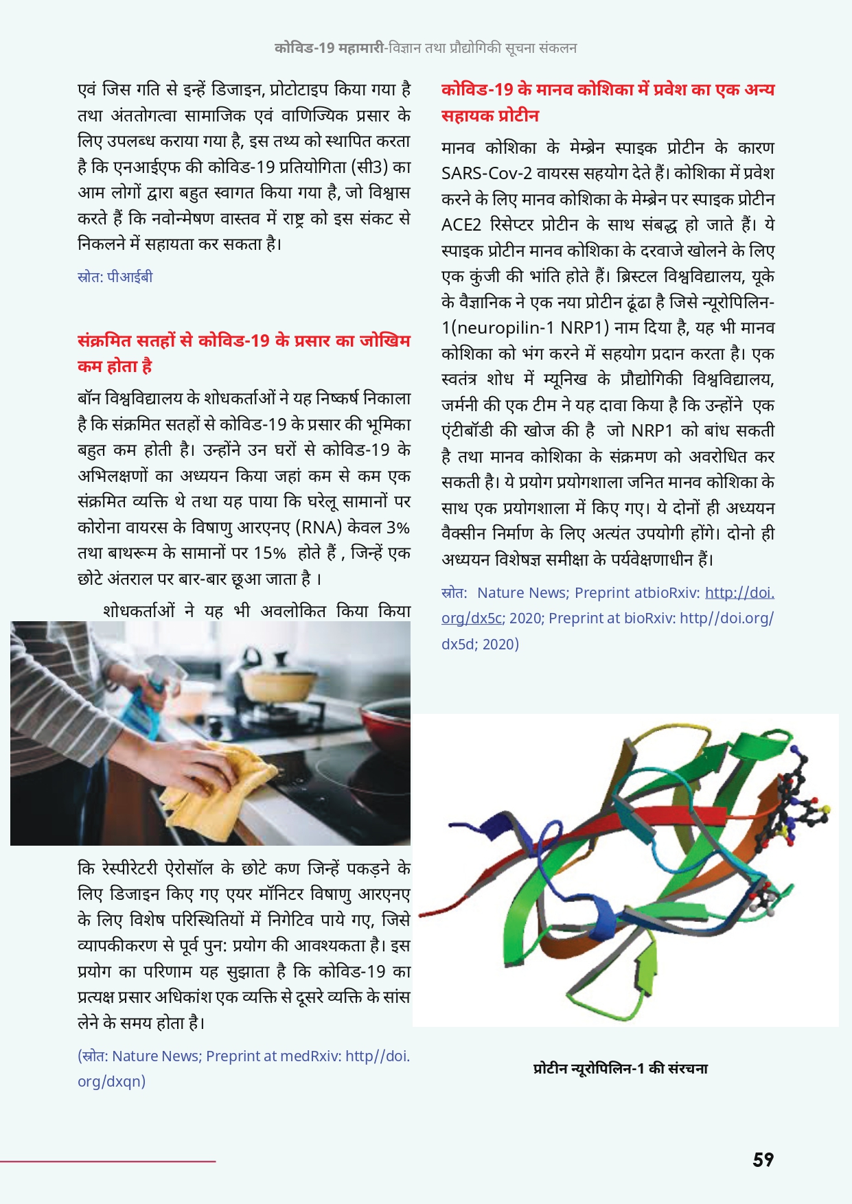 hindicompendium-page-62