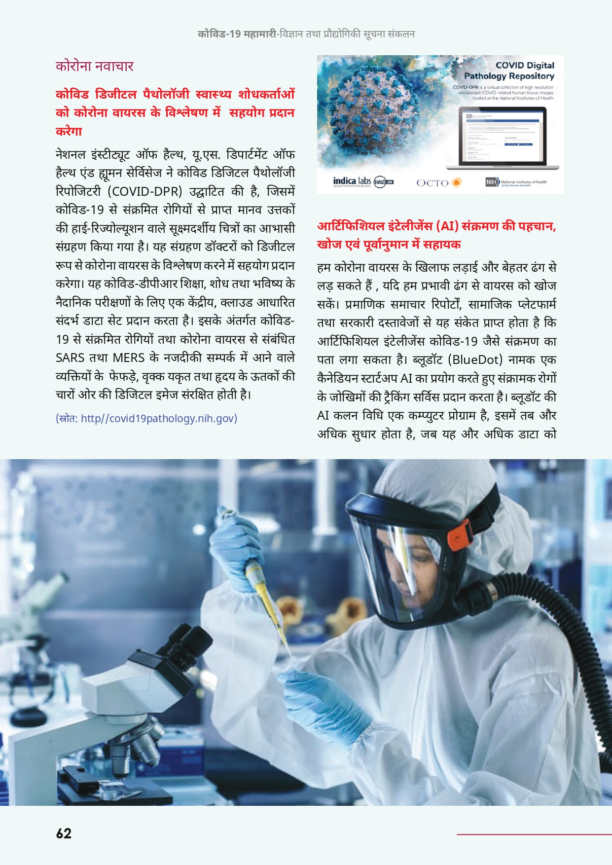 hindicompendium-page-65