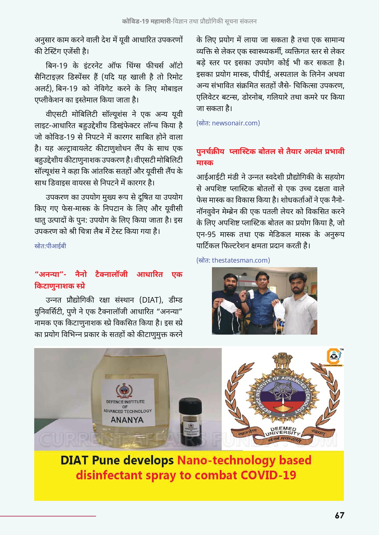 hindicompendium-page-70
