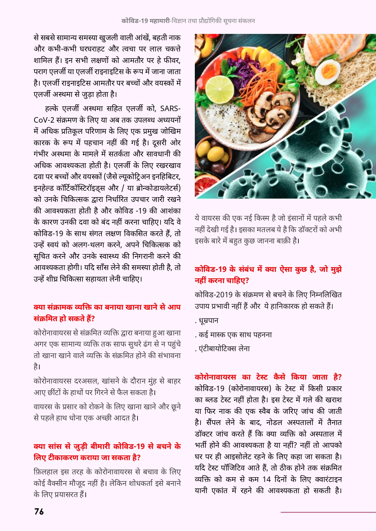 hindicompendium-page-79