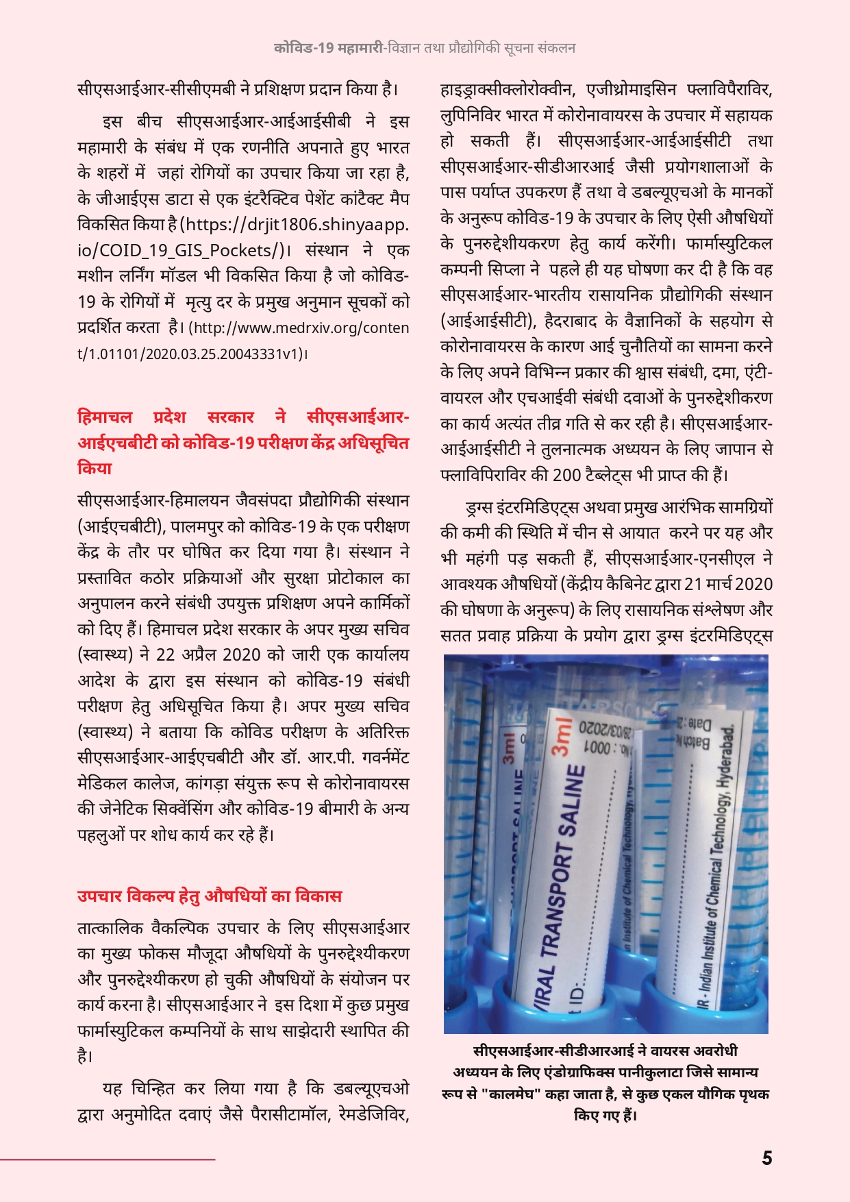 hindicompendium-page-8