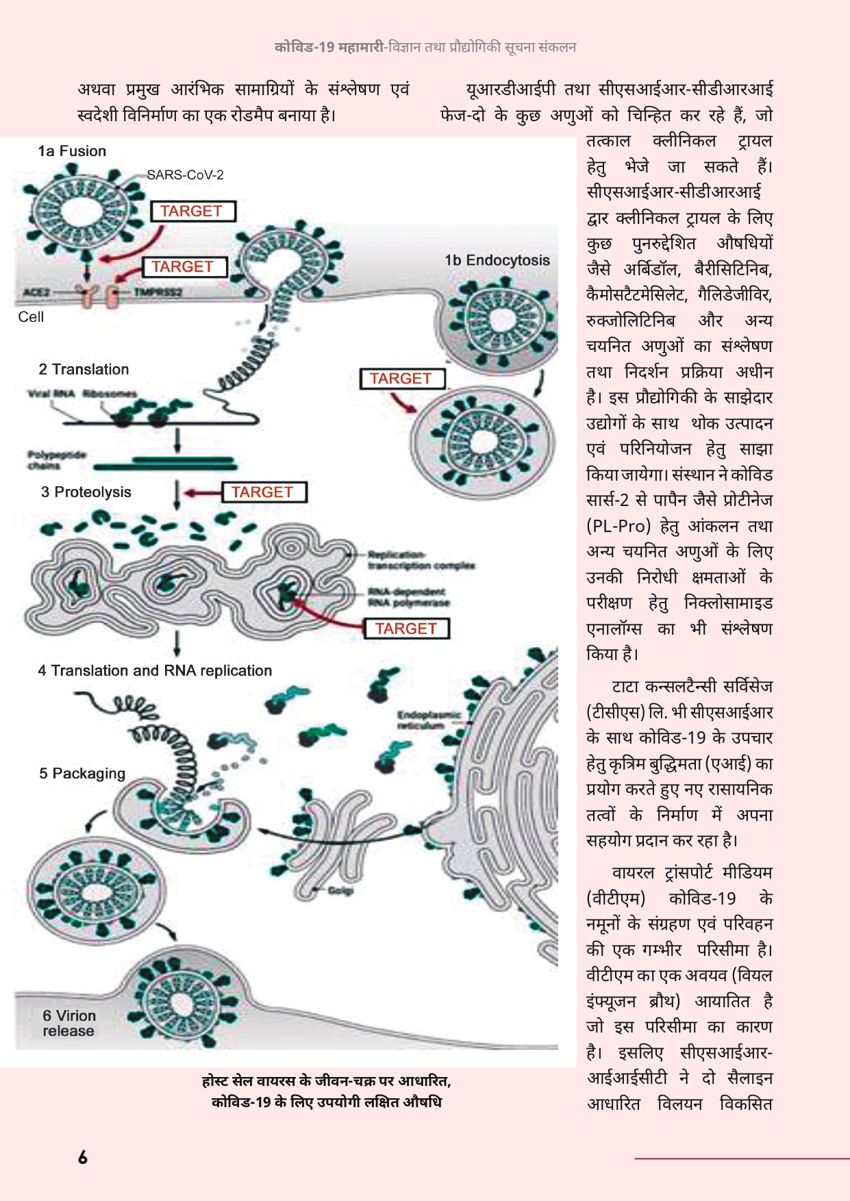 hindicompendium-page-9