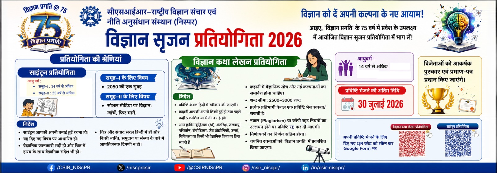 Annoncement-VP-75-Years-Hindi-slider