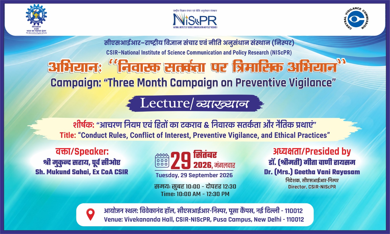 Vigilance Campaign
