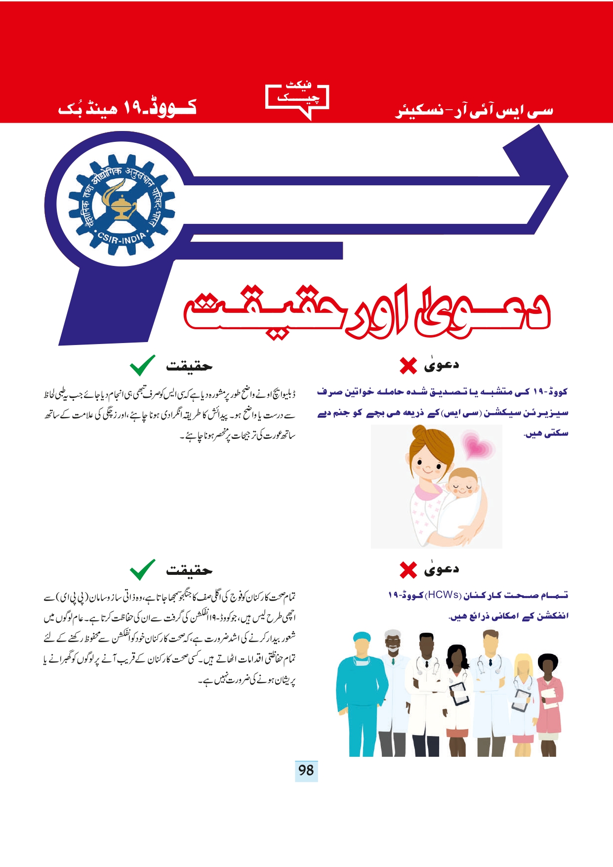 11-september-2020-page-100.jpg