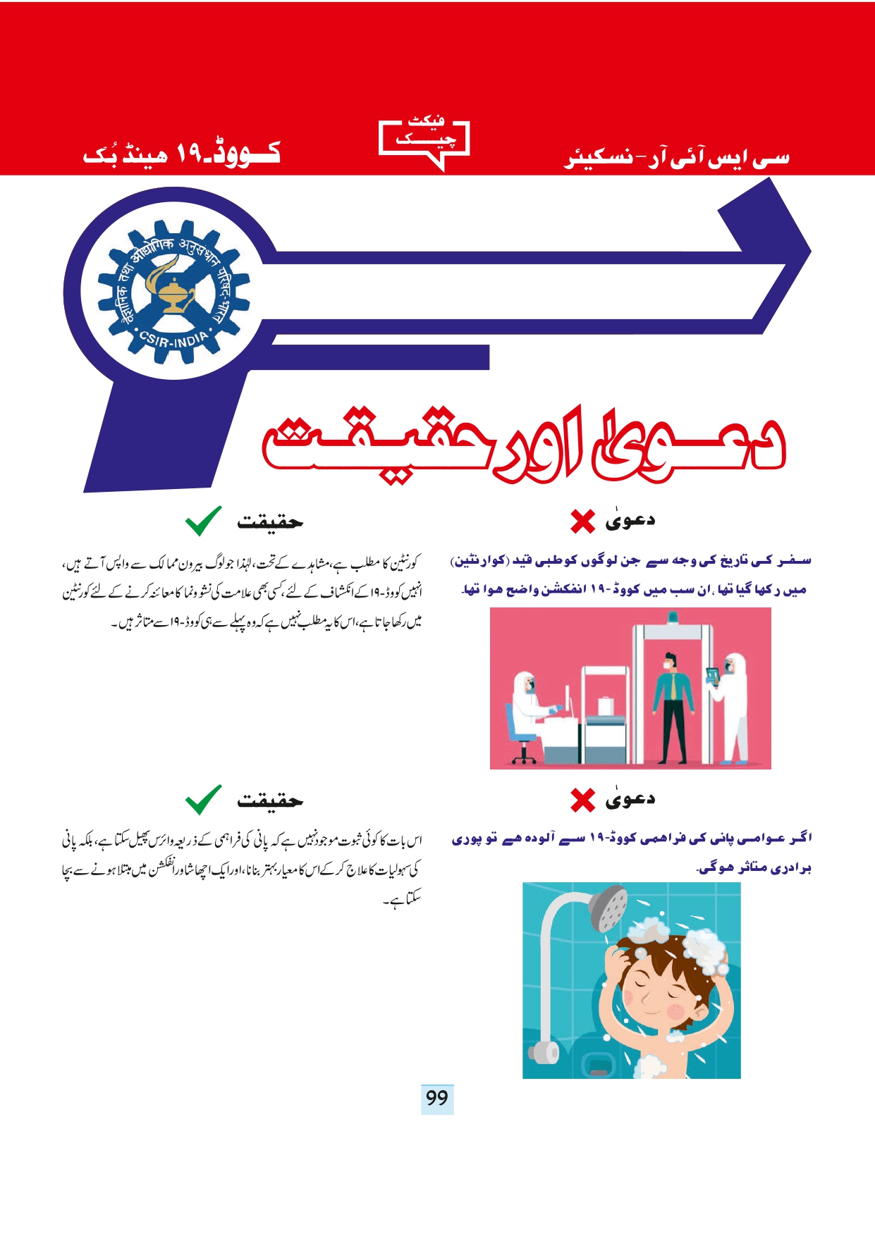 11-september-2020-page-101.jpg