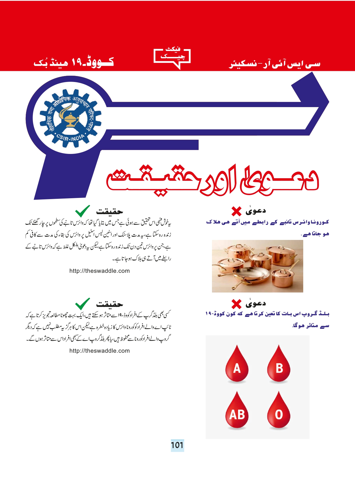 11-september-2020-page-103.jpg