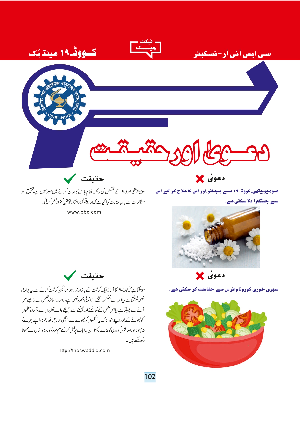 11-september-2020-page-104.jpg