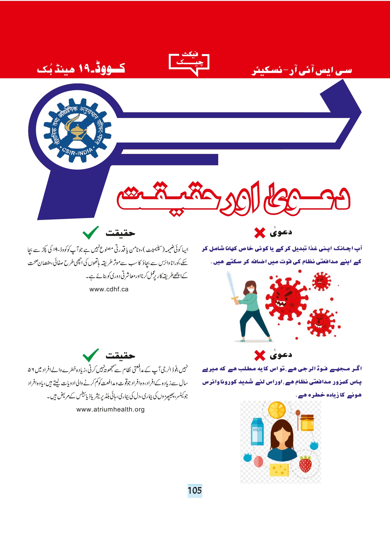 11-september-2020-page-107.jpg