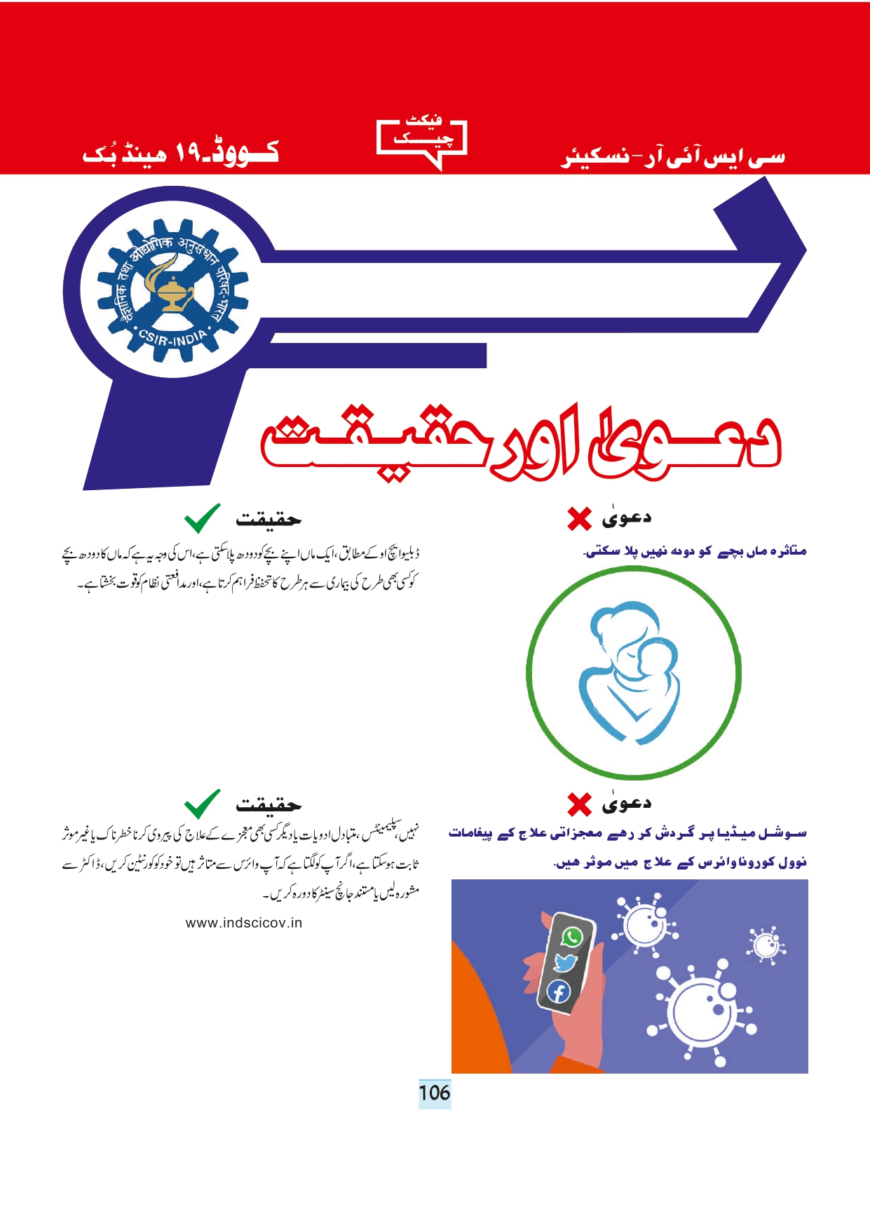 11-september-2020-page-108.jpg