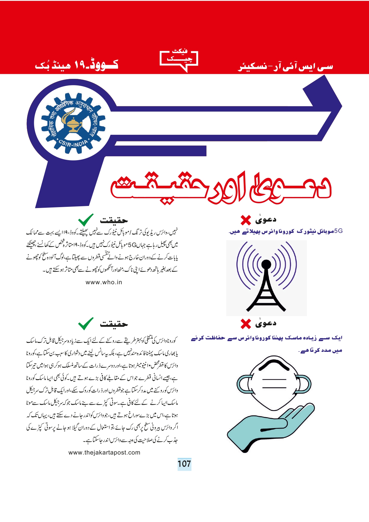 11-september-2020-page-109.jpg