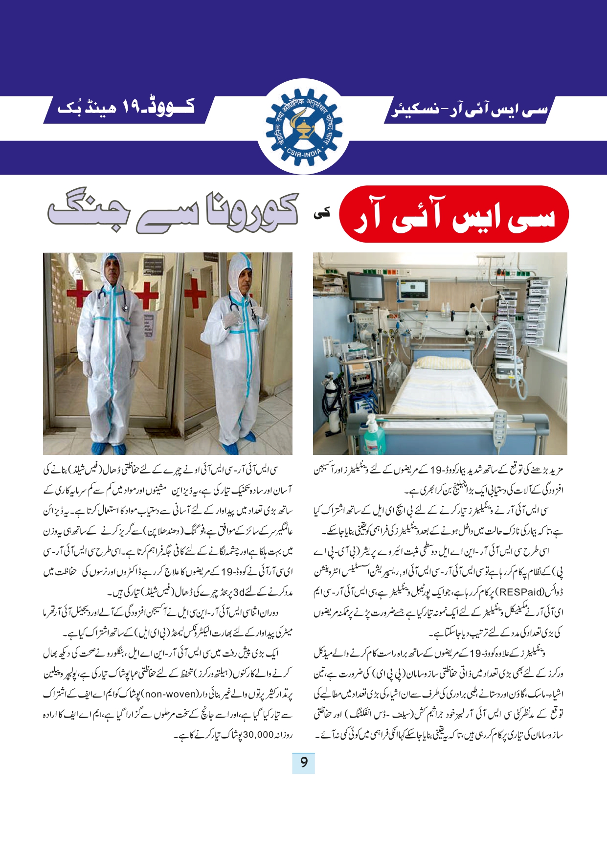 11-september-2020-page-11.jpg