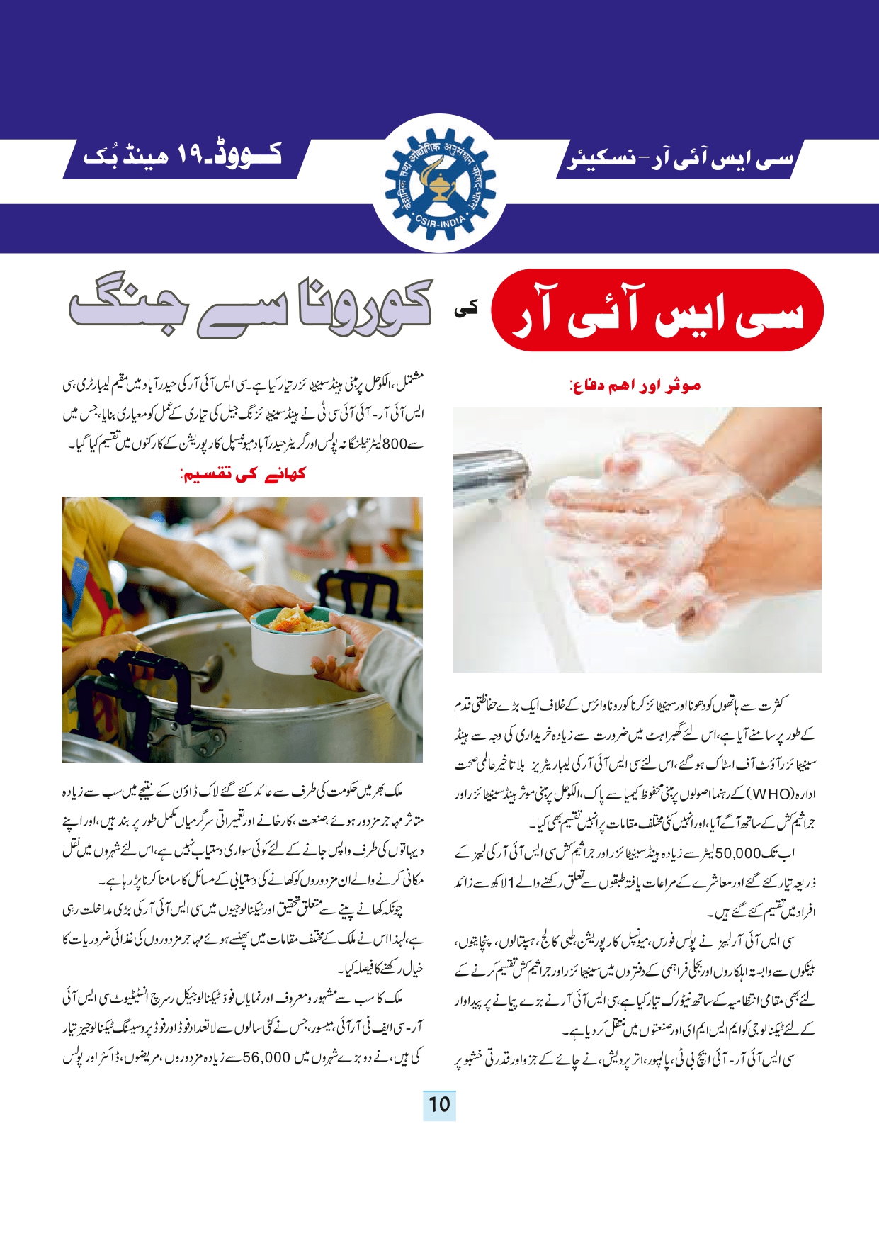 11-september-2020-page-12.jpg