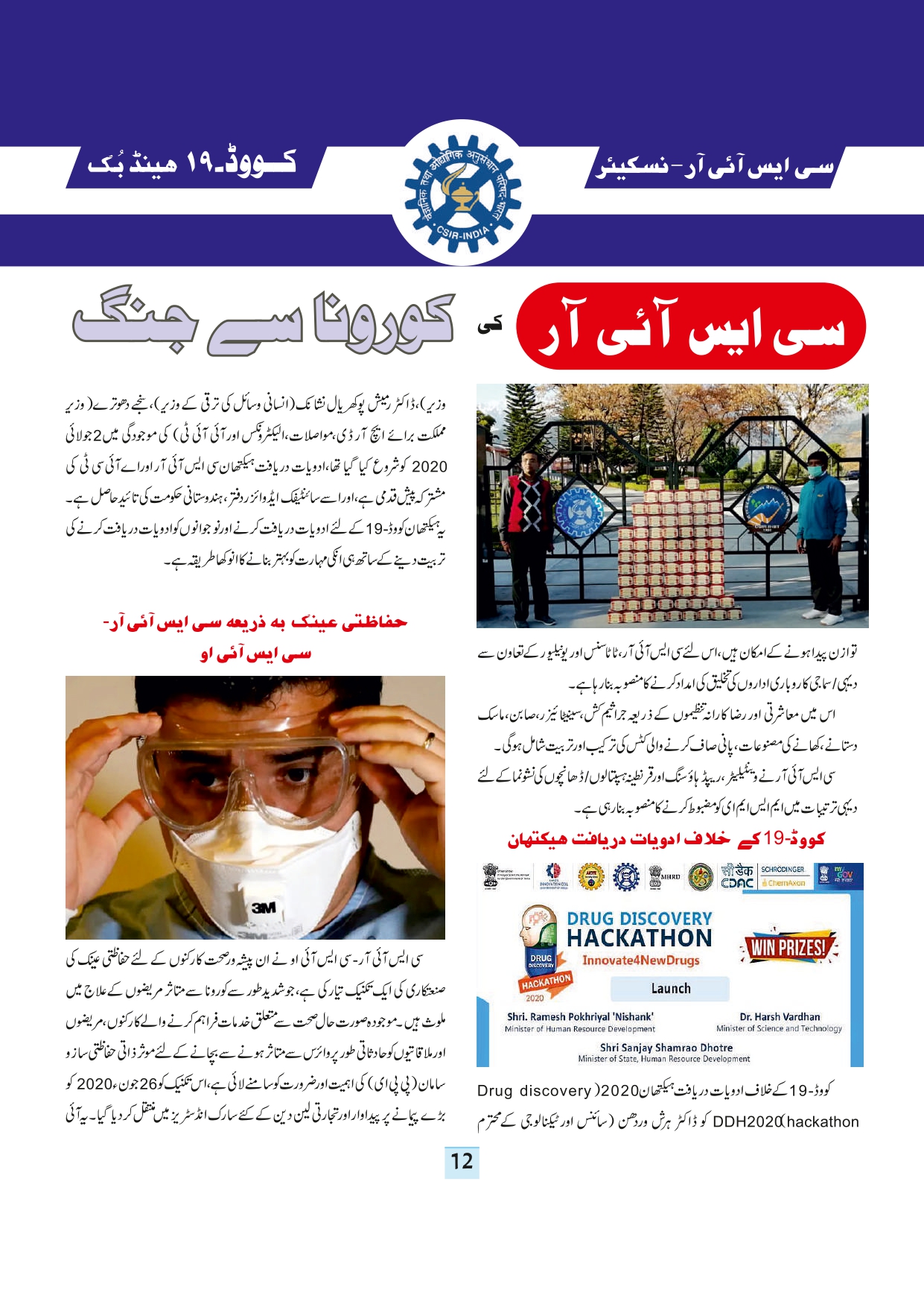 11-september-2020-page-14.jpg