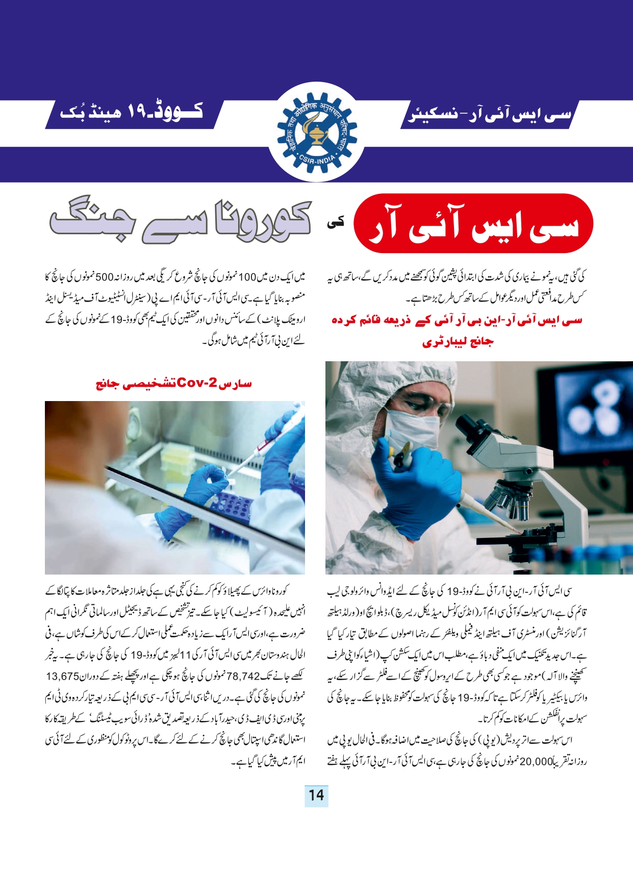 11-september-2020-page-16.jpg