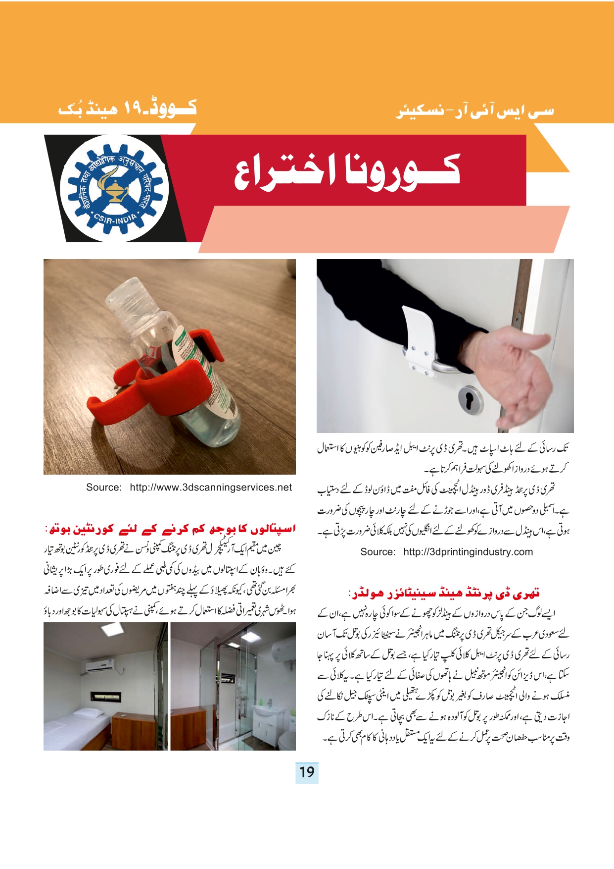 11-september-2020-page-21.jpg