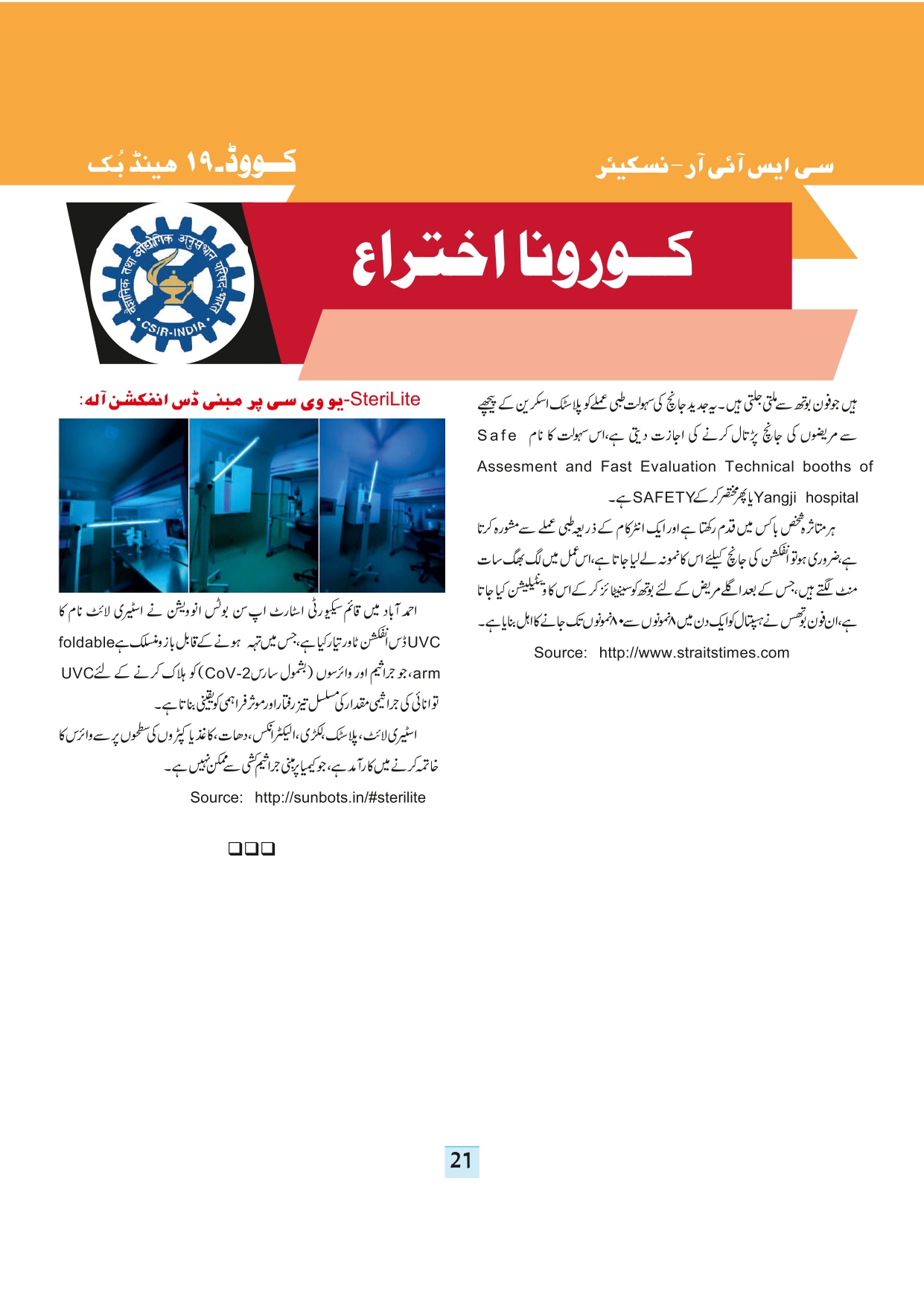 11-september-2020-page-23.jpg