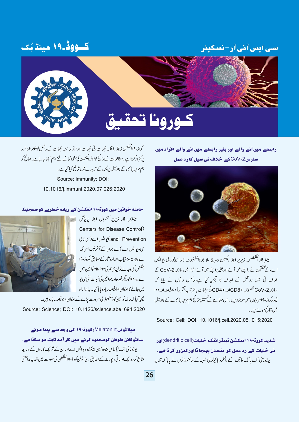 11-september-2020-page-28.jpg