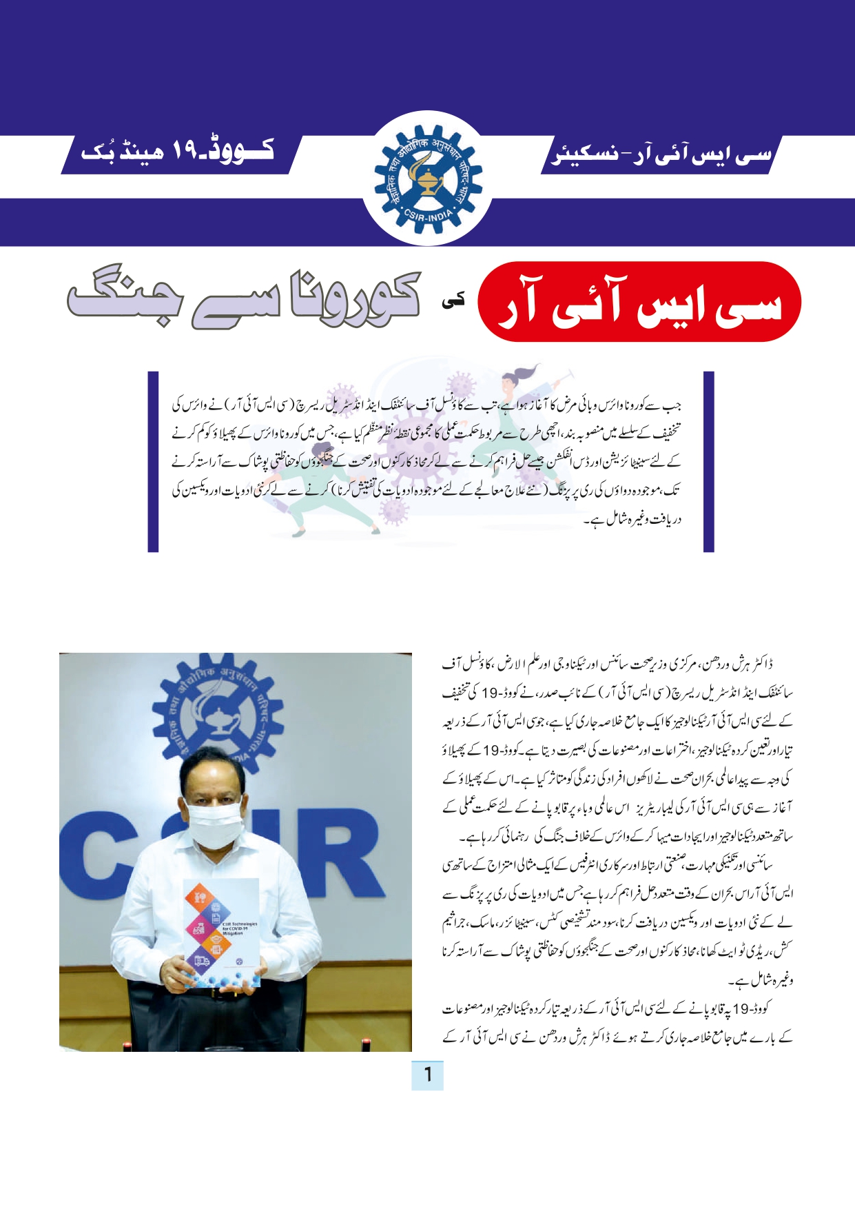 11-september-2020-page-3.jpg
