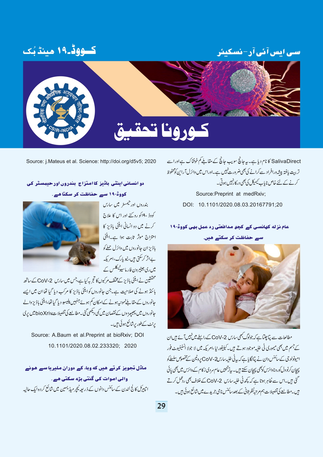 11-september-2020-page-31.jpg