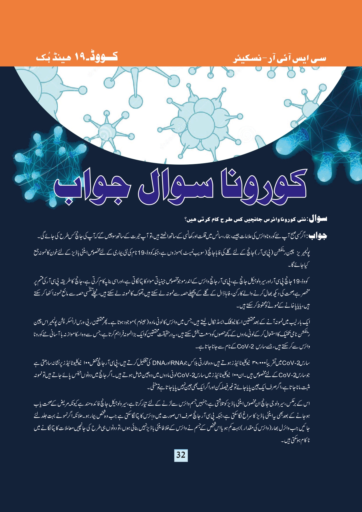 11-september-2020-page-34.jpg